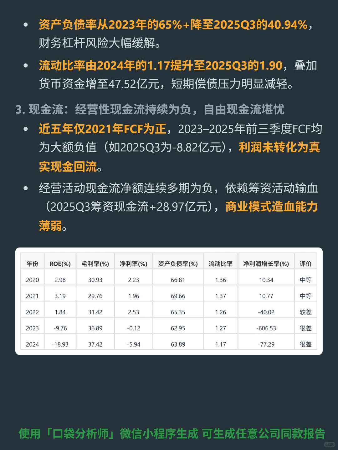 中国软件 4000 字深度研报