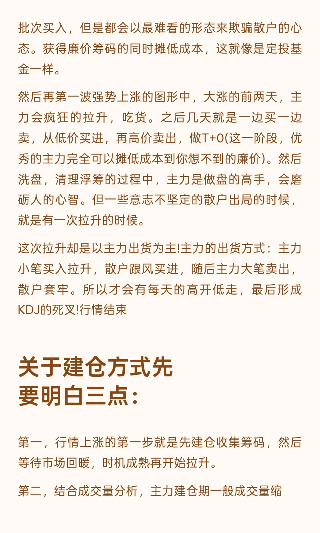 主力出货的几种手法