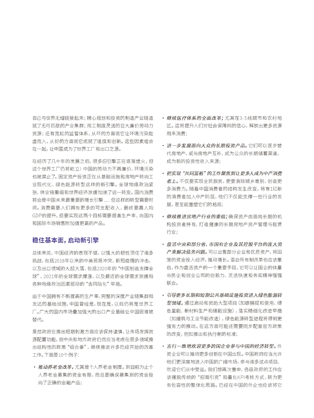 ??2024热点行业有哪些发展趋势？