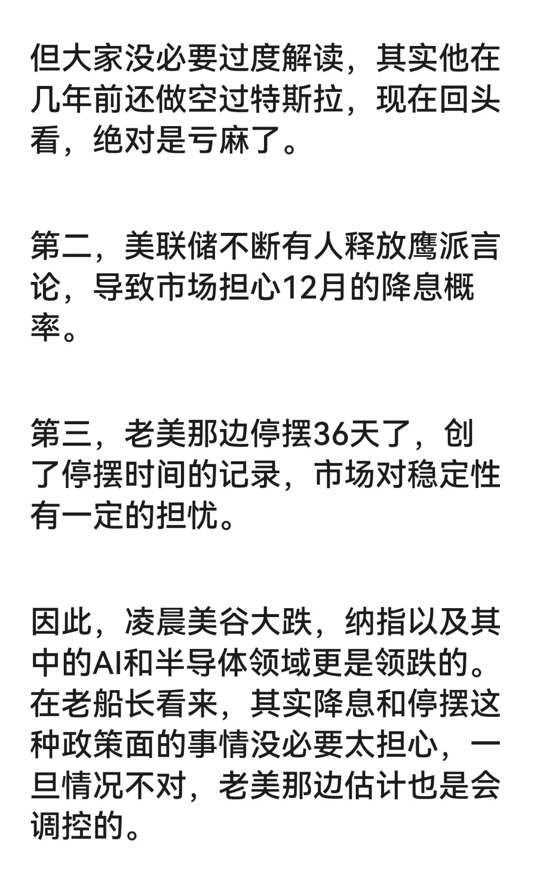 A股，我命由我不由天！