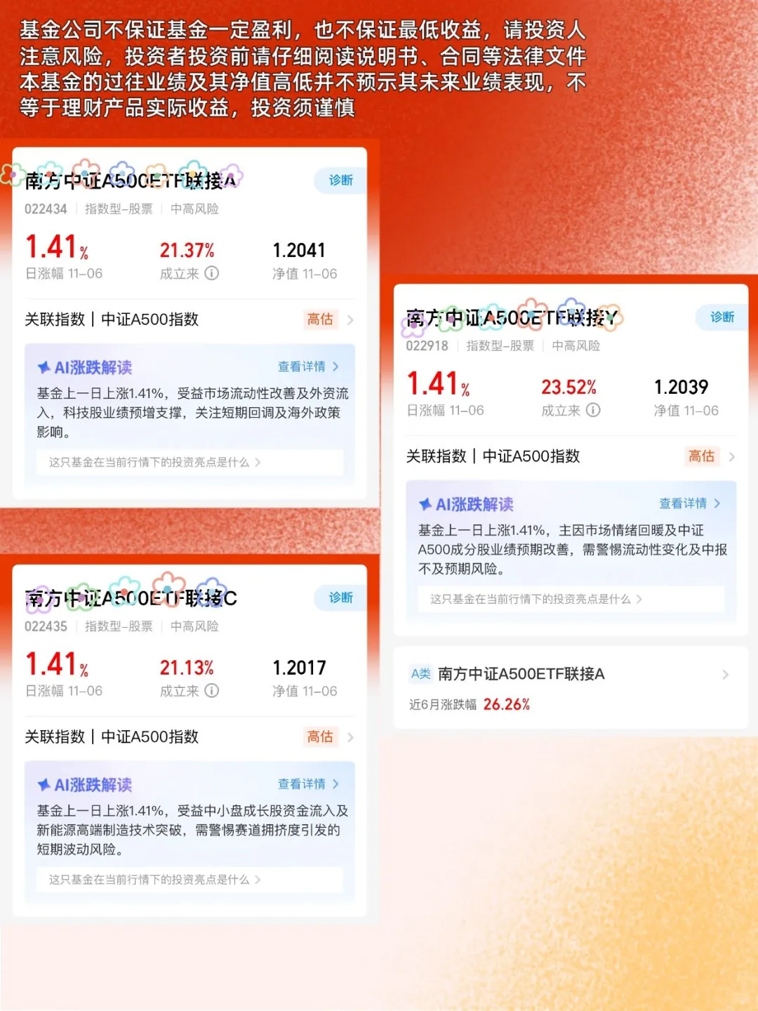 布局A500，养老新选择