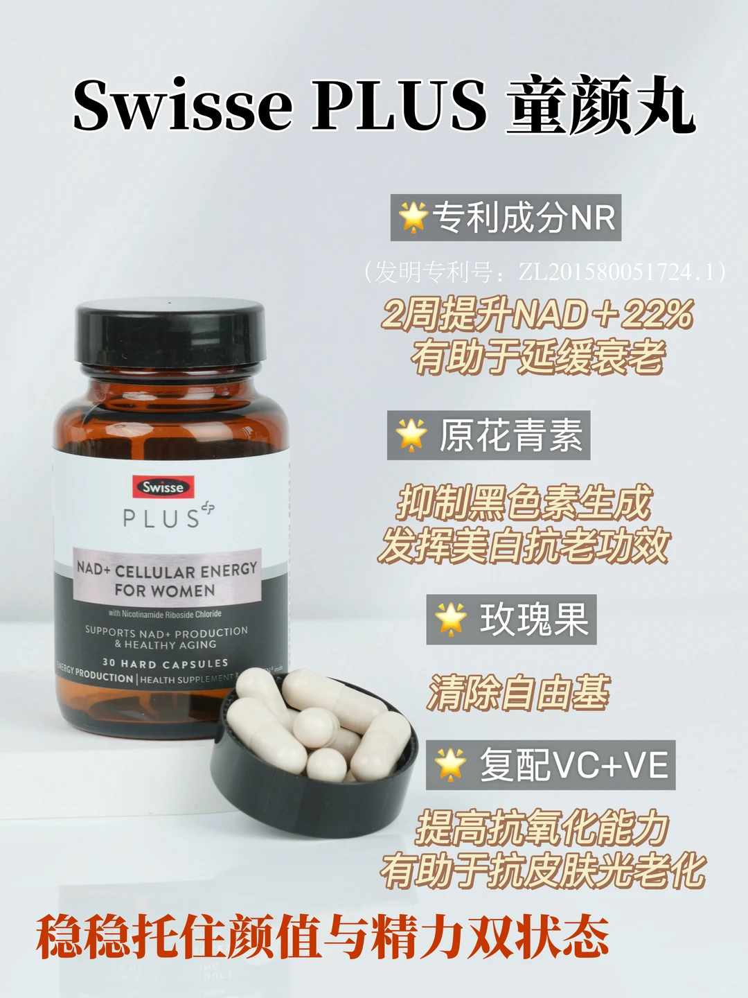 女明星美貌有迹可循!NAD+才是长效投资！