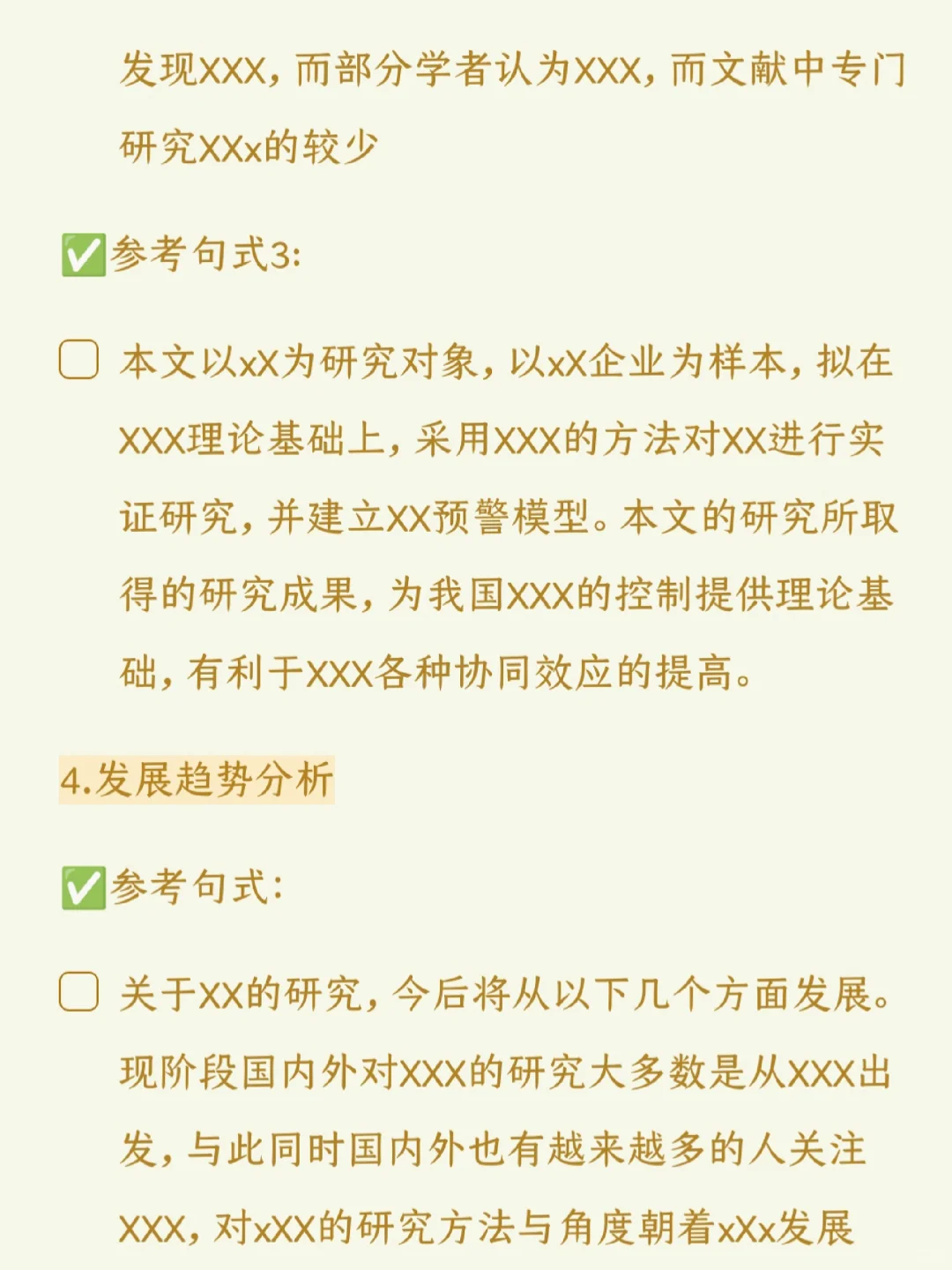 不会写国内外研究现状看这篇就够了