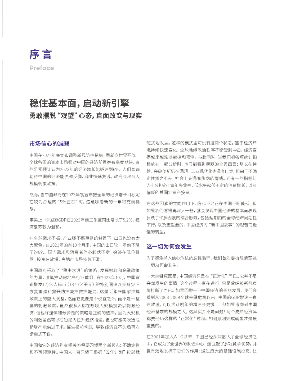 ??2024热点行业有哪些发展趋势？