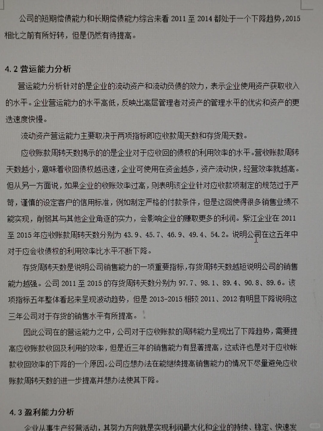 导师都夸优秀的论文~?
