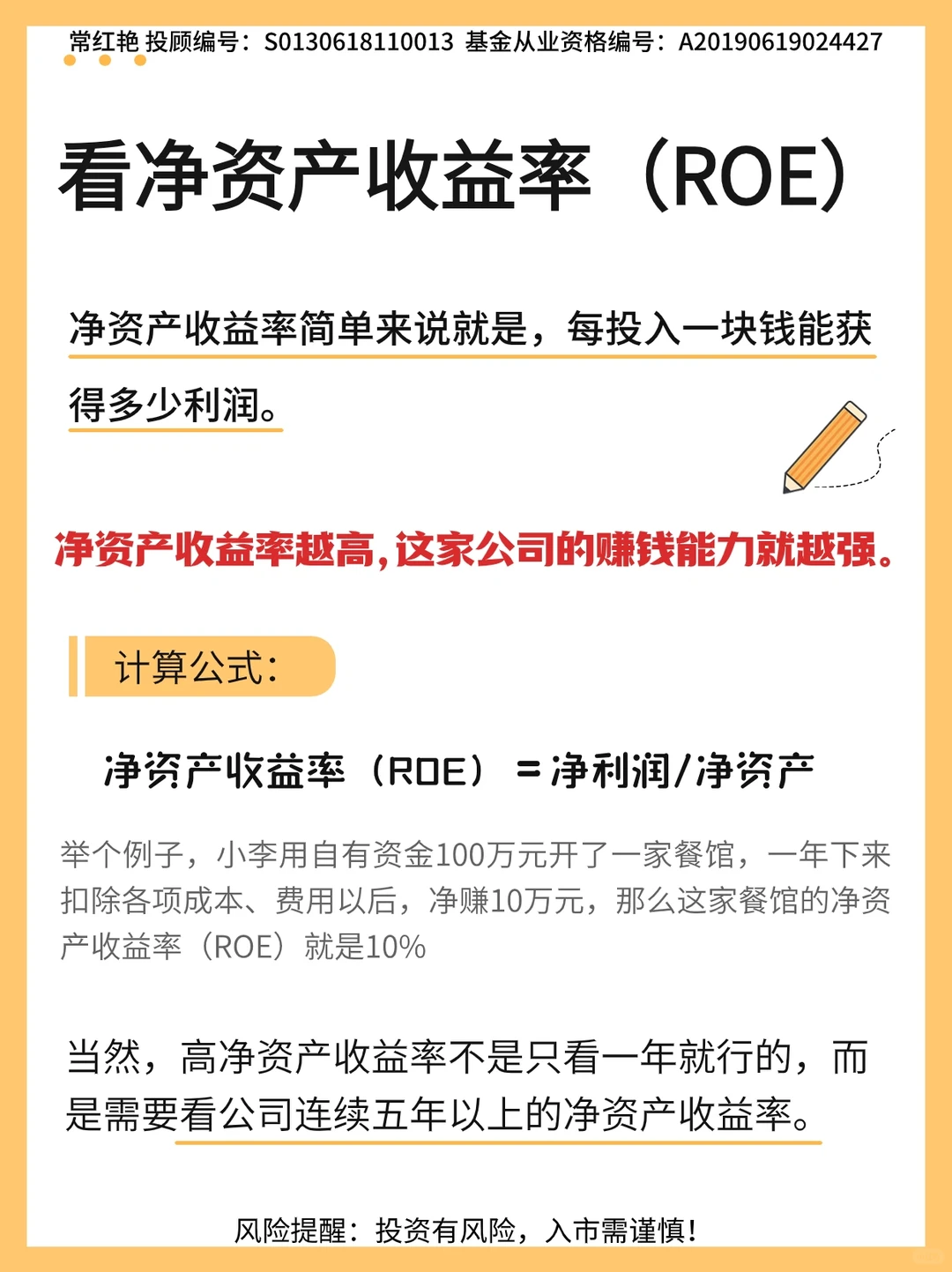 如何选择好股票 小白必学。