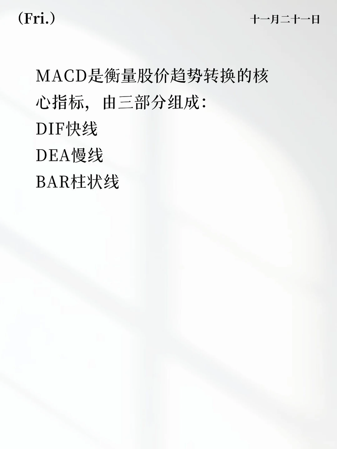 ? 小白技术指标入门科普系列 | MACD线
