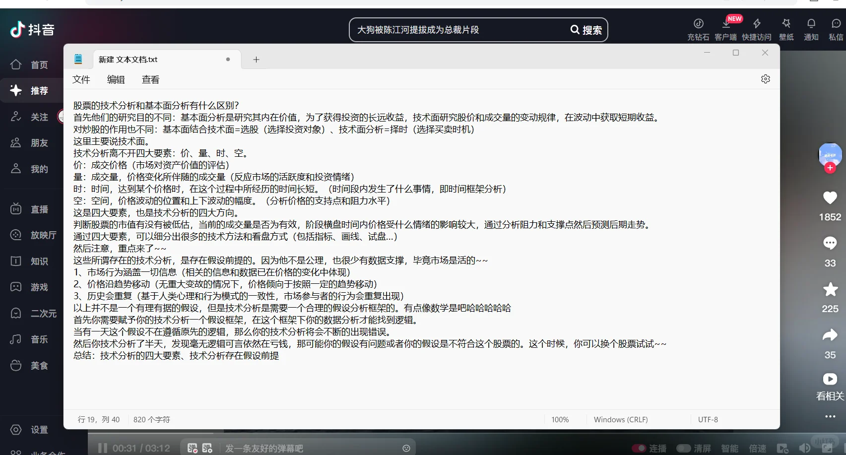 （5）初步了解技术分析
