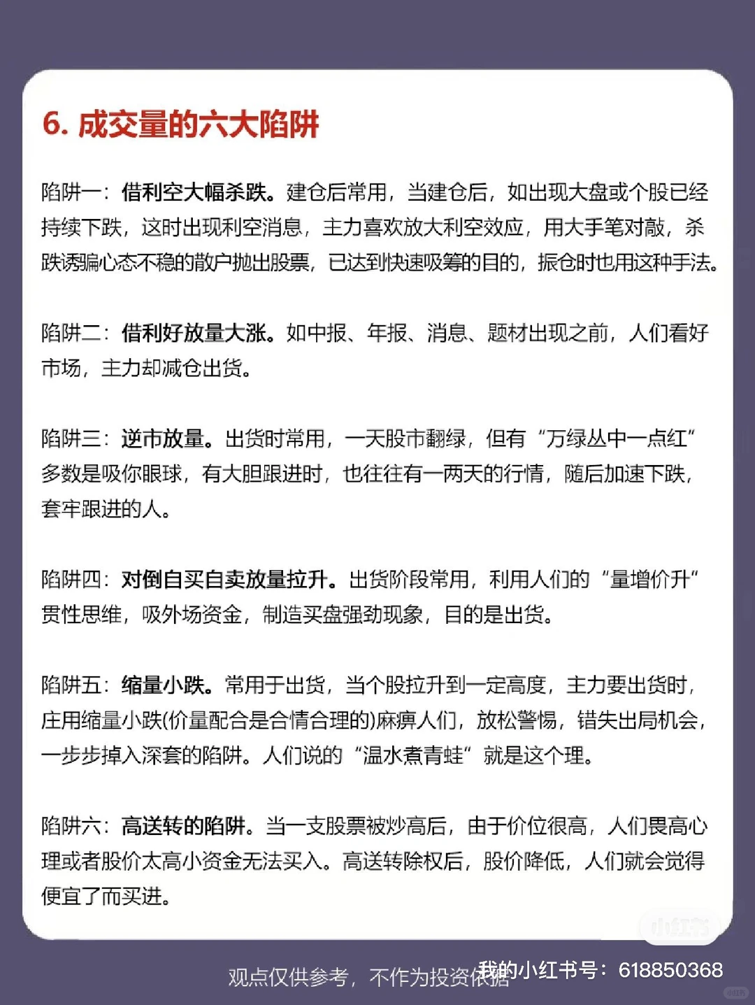 带你看懂股票的成交量！量价关系