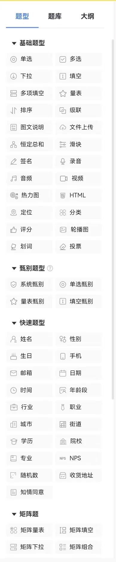 轻松上手的调研神器你还不知道吗？！