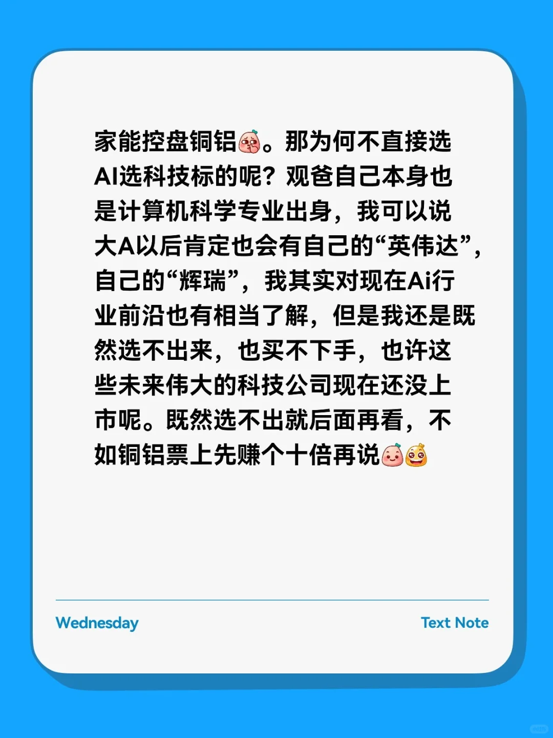 从地产基建狂魔到AI基建狂魔 铜铝十倍牛