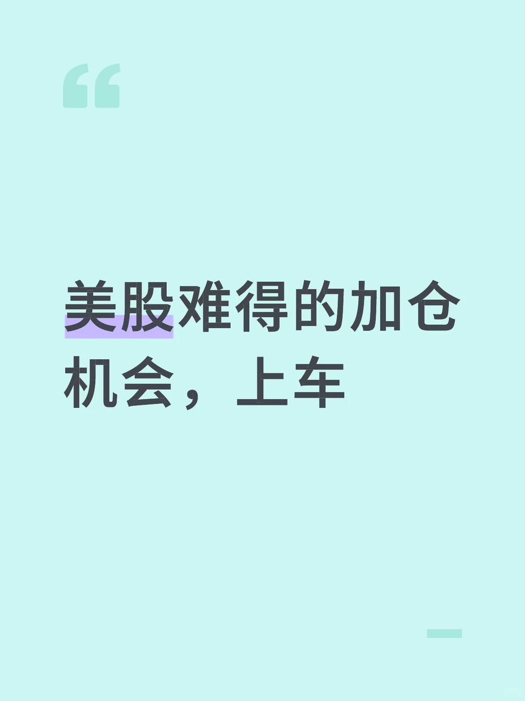 投资笔记：纳指加仓机会重现