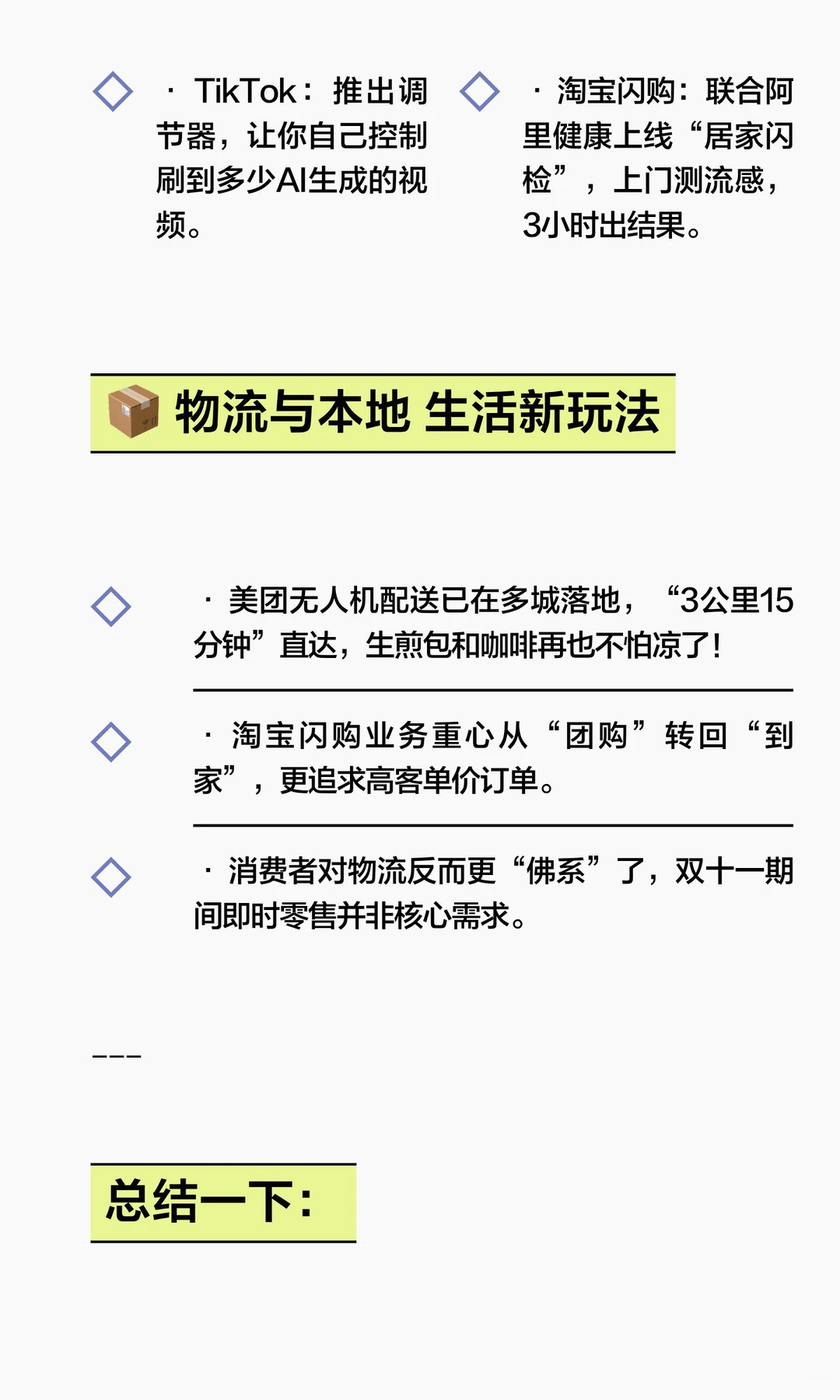 ?2025电商圈巨变！直播6亿人围观，欧盟加