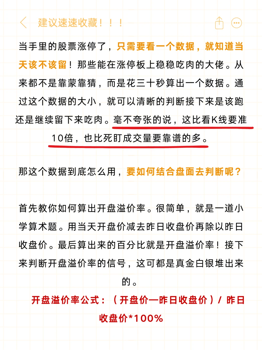 只需要一个数据就知道手里股票该不该留