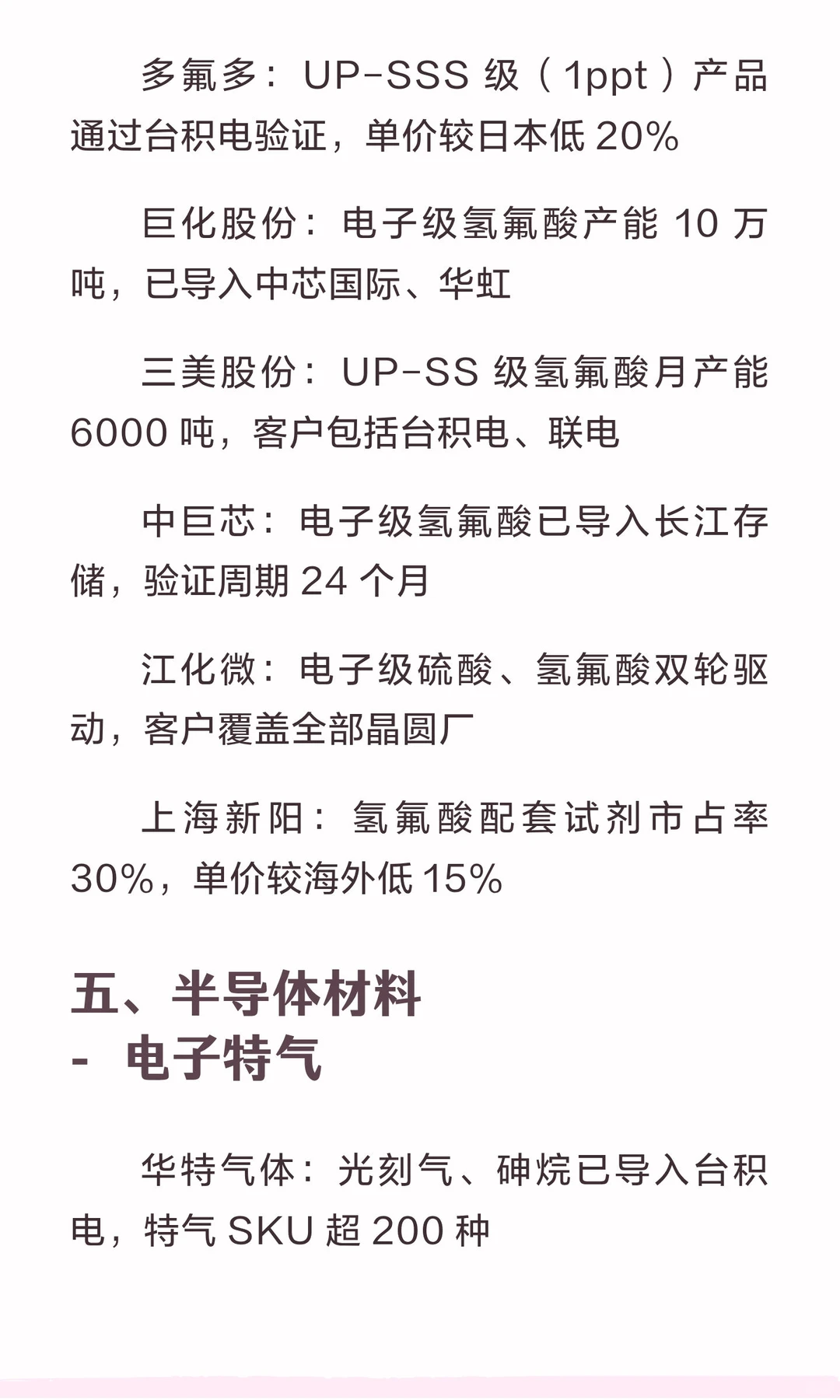 ?（樱花国）替代核心概念股梳理