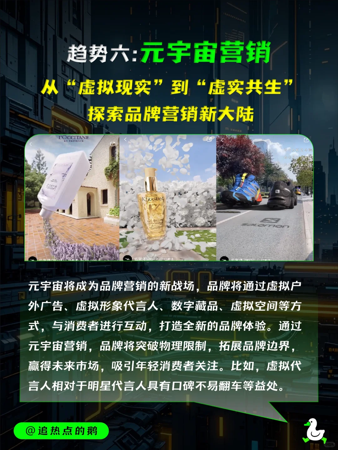 热点预判 | 2025年六大营销趋势