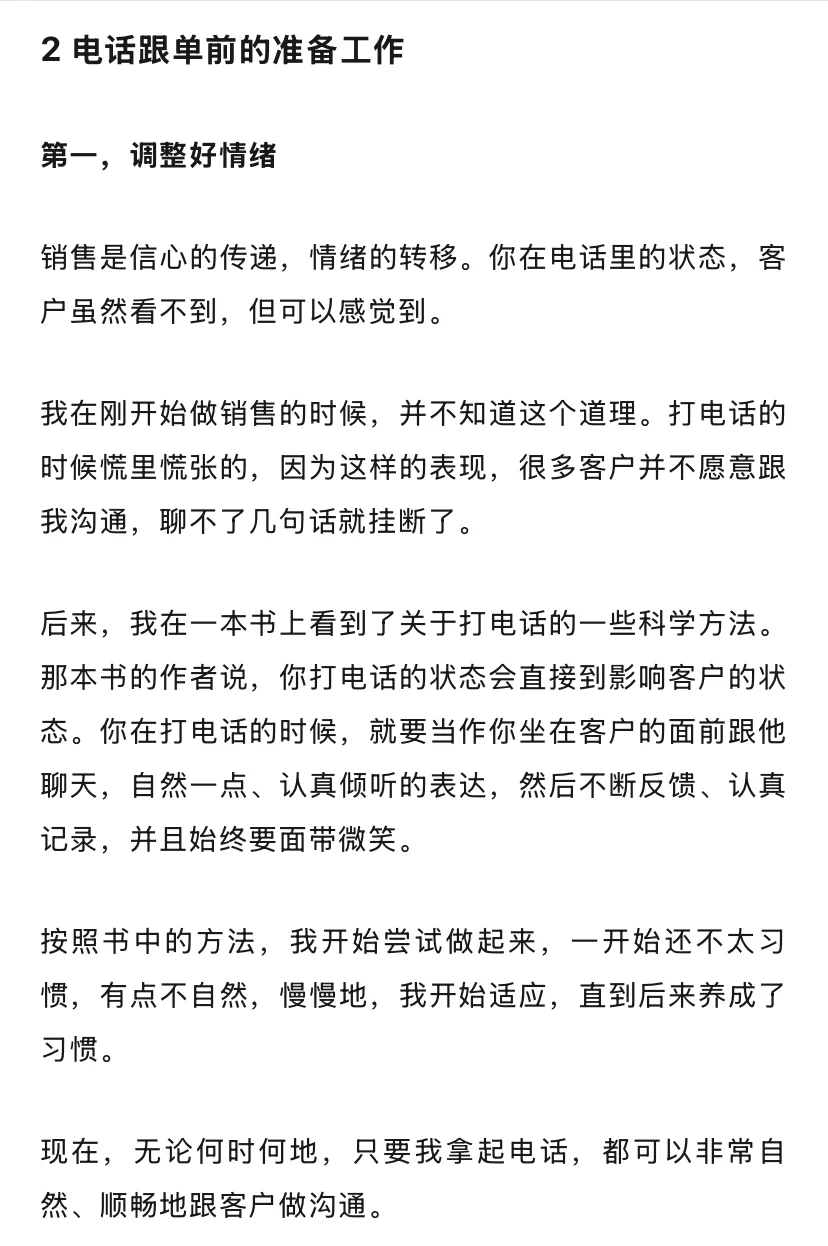 tob销售，缺的不是客户，而是跟进客户的能力