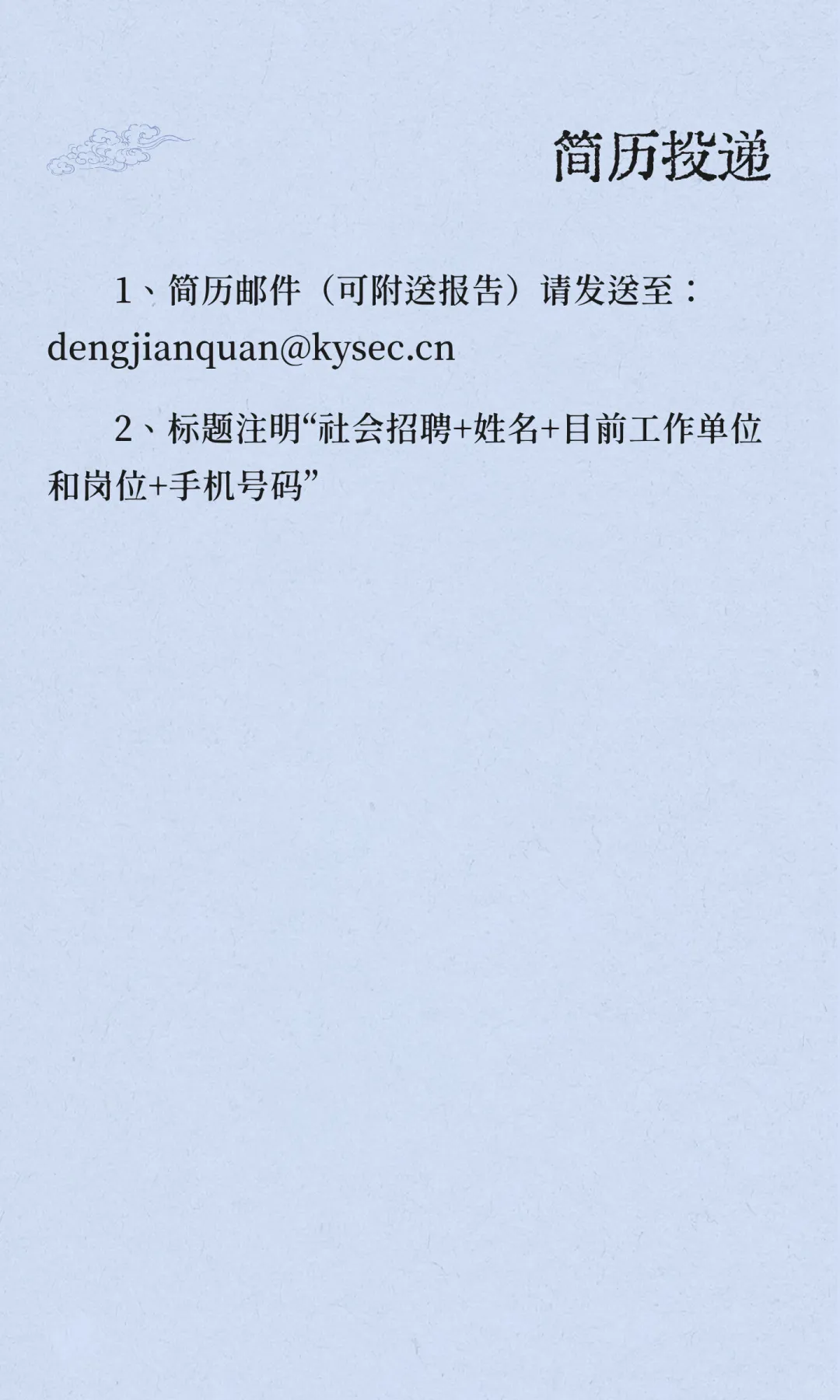 创新投行汽车研究员招聘