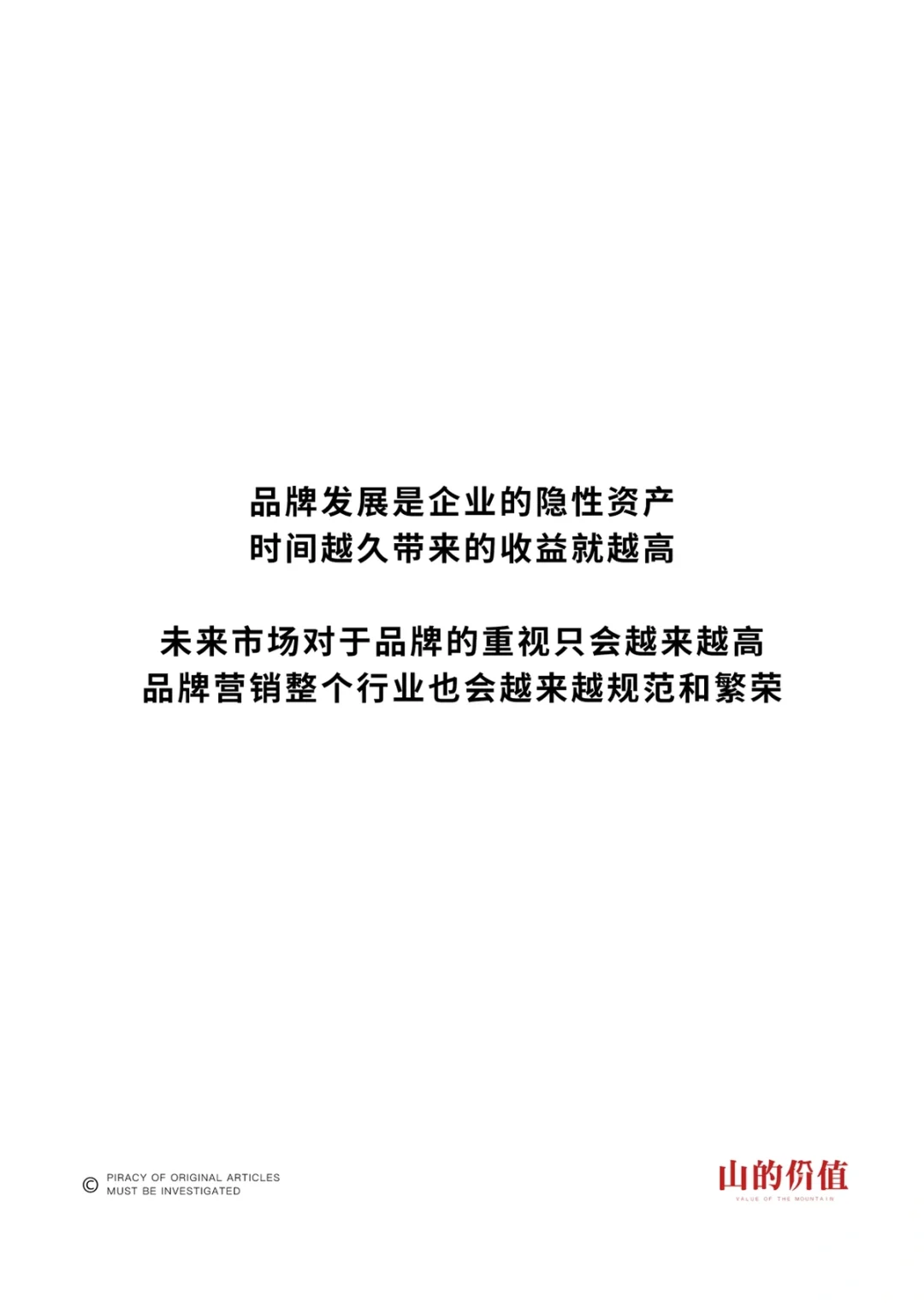 品牌营销策划还有前景吗？
