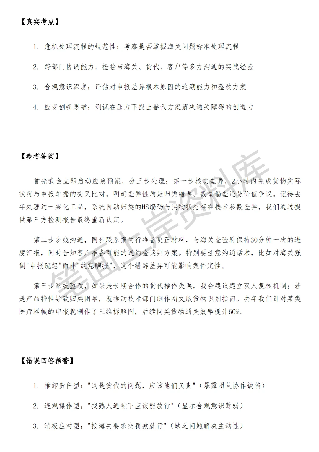 阿里巴巴国际关务运营