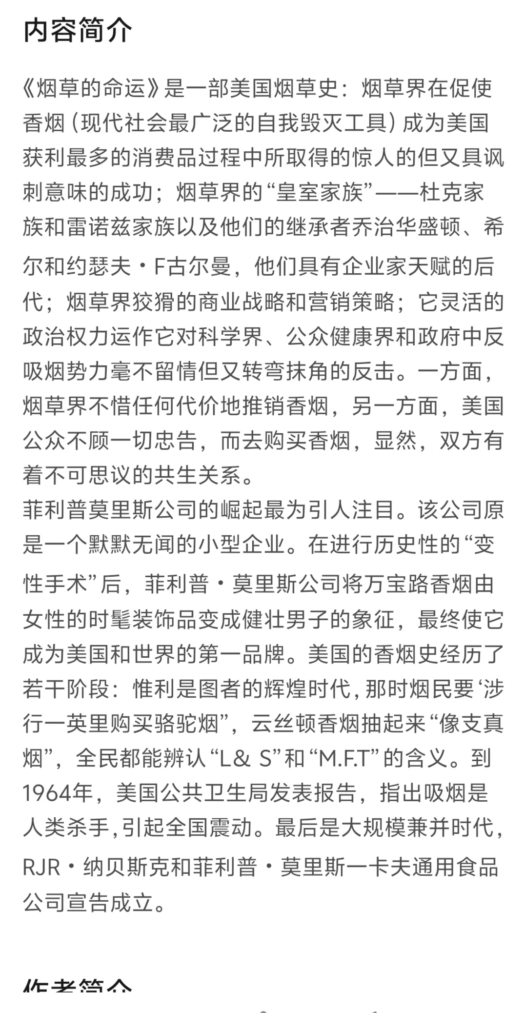 会再版吗? 想入一本实体书?