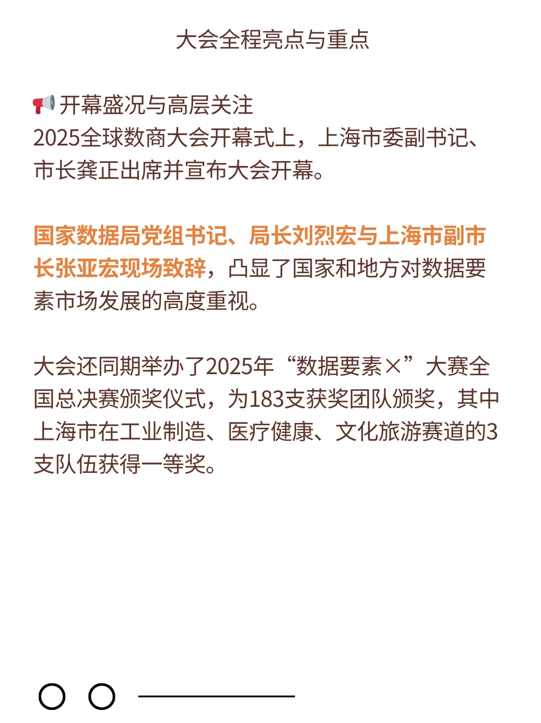最全总结！你想知道的都在（快速阅读）