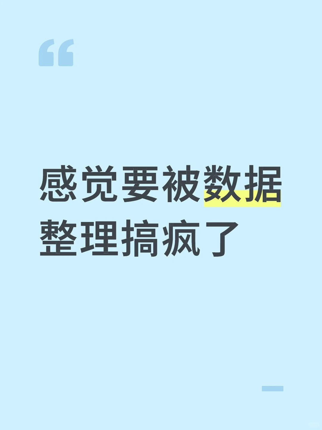 经管地级市数据整理有没有简单的整理方法