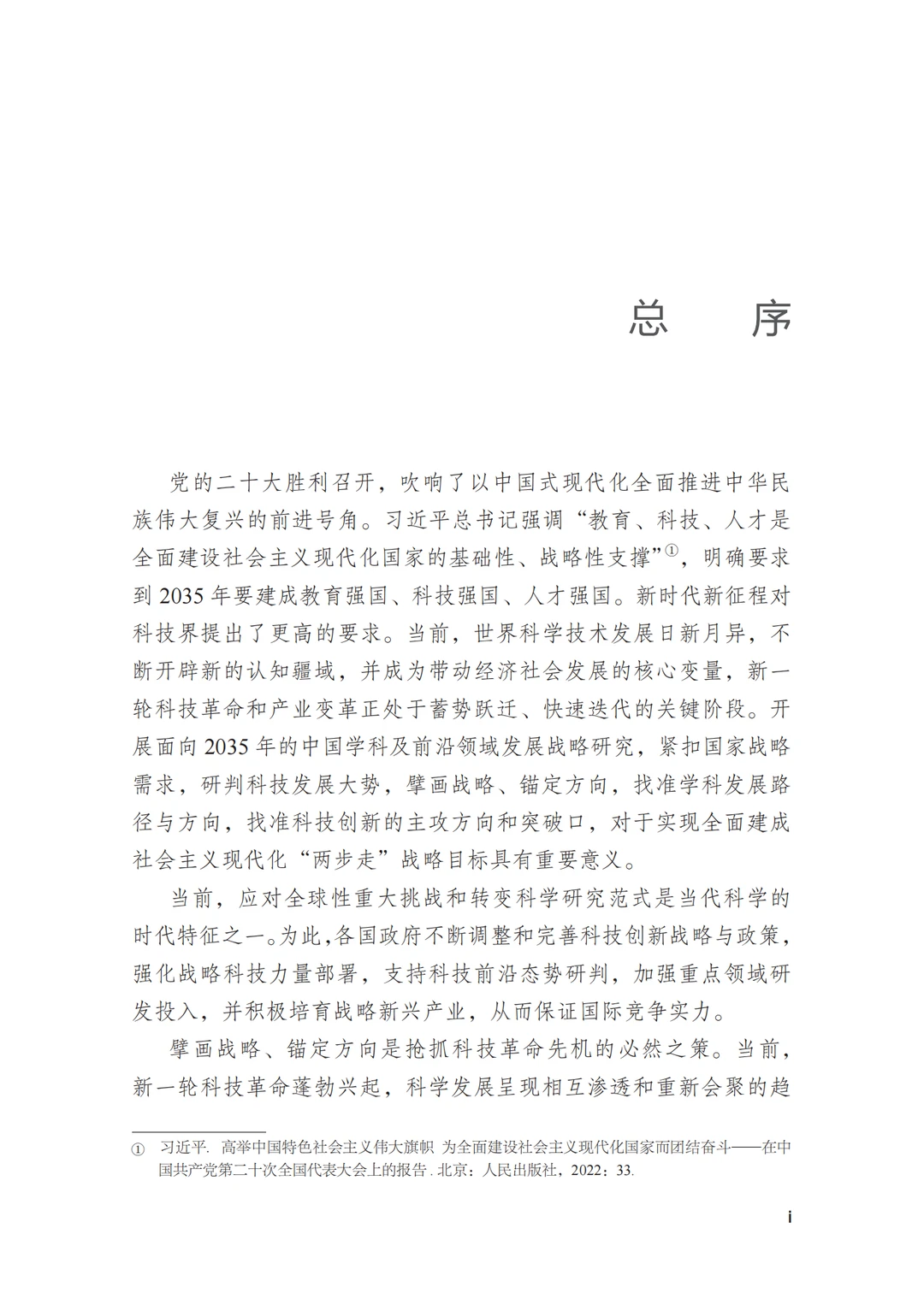 一看就懂的未来科学蓝图：漫说工业互联网