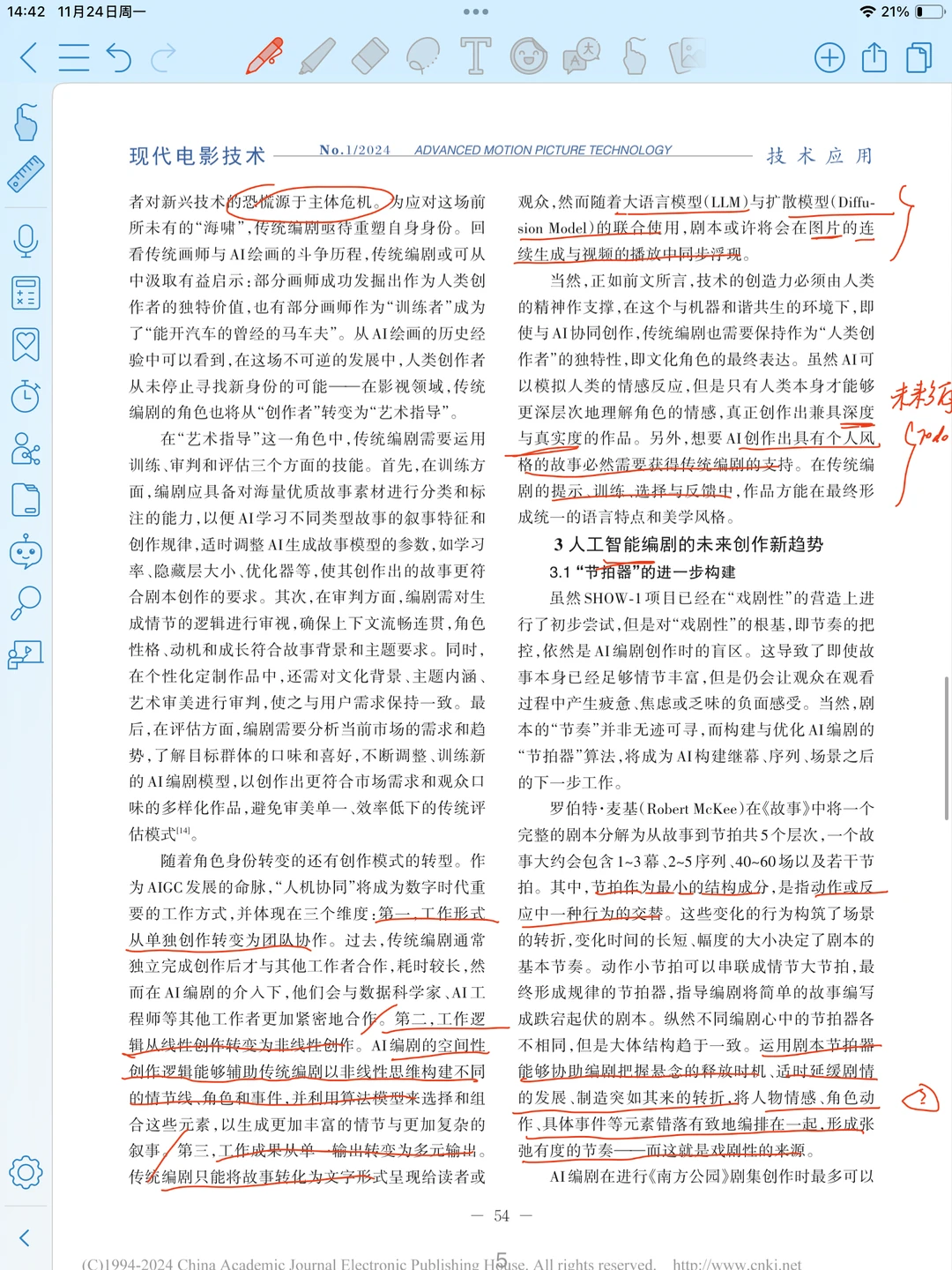 人工智能编剧的创作逻辑与应用前景