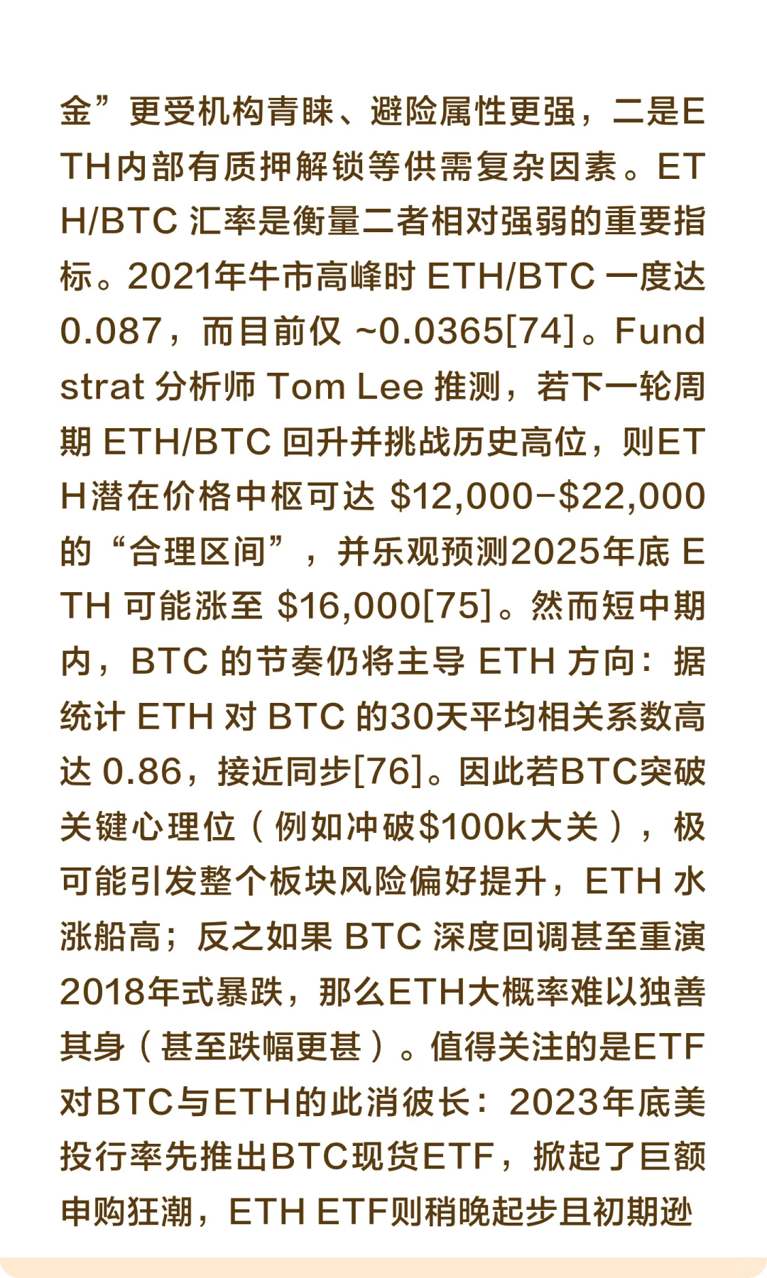 ETH 何时能上 5000？