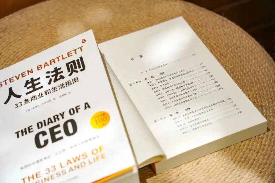 《CEO 日记》中的 20 条改变人生的经验：?