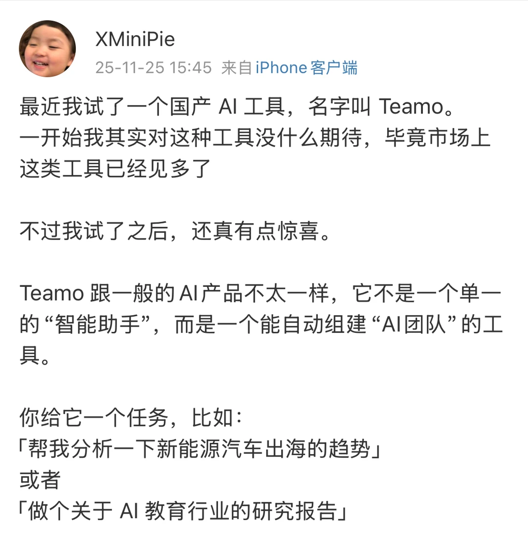 国产agent又出了一个能打的？