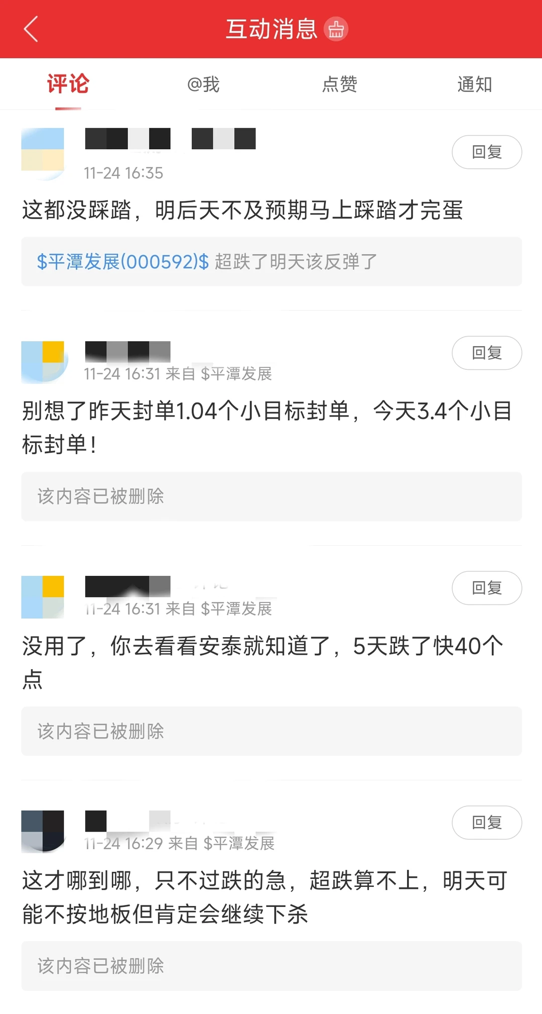 干货篇!识别主力资金行为1.0