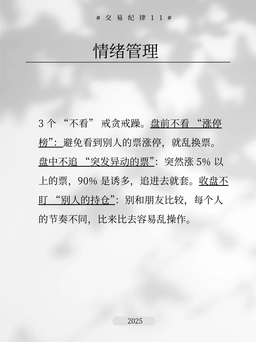 胜率90%以上的策略：分50%仓位只做3只股