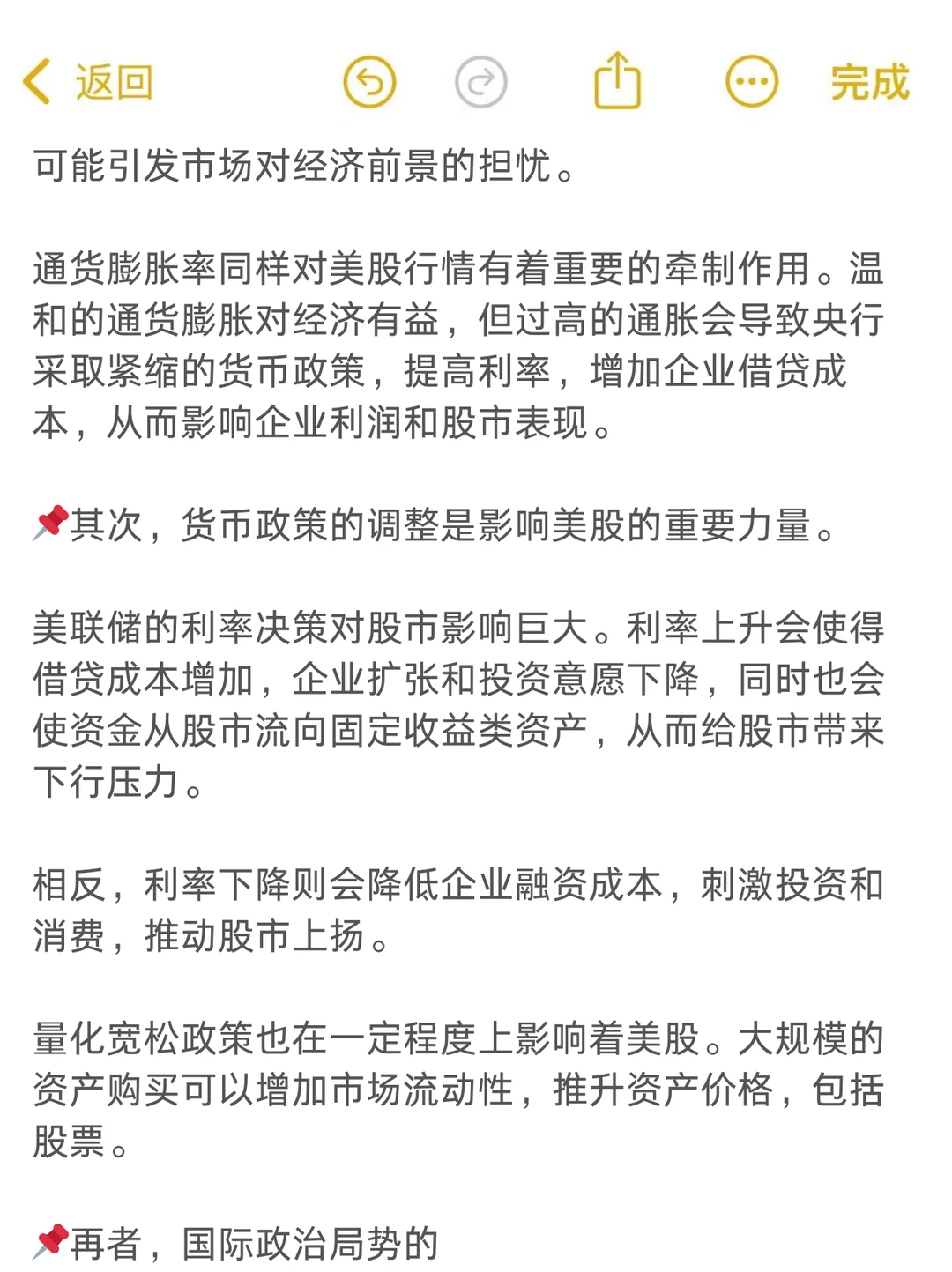 美股最近行情的关键，你真的知道吗？