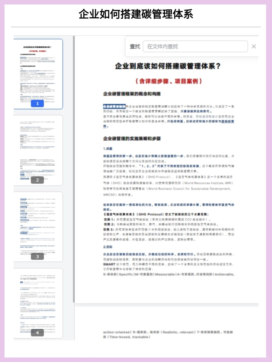 公司来了一个半吊子ESG，基本报告都不会写