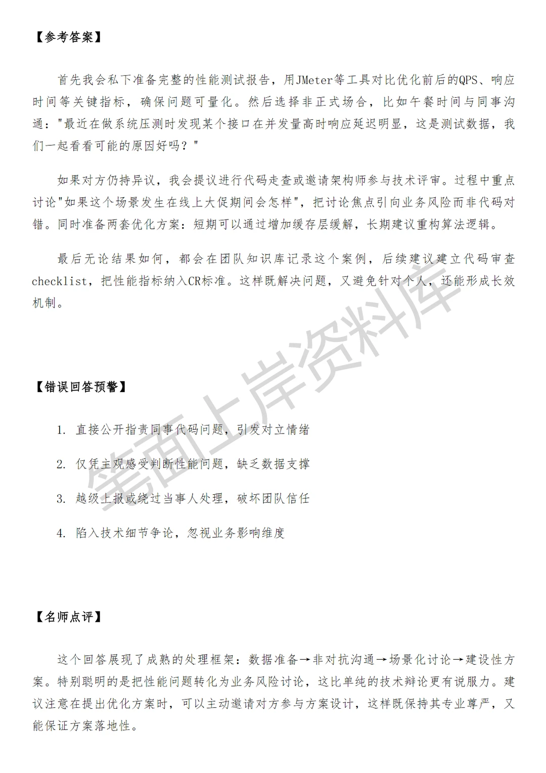 盒马JAVA开发工程师