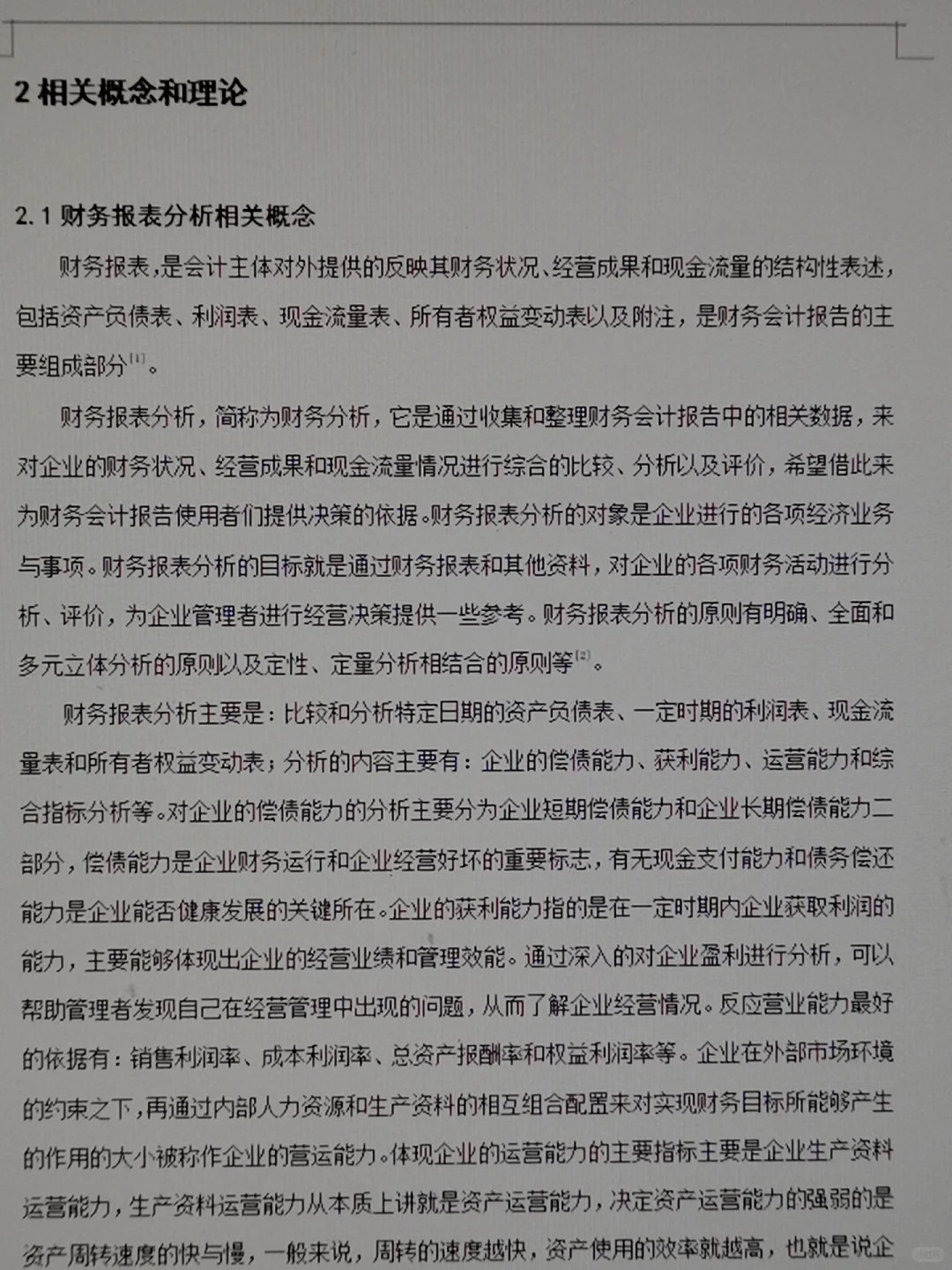 导师都夸优秀的论文~?