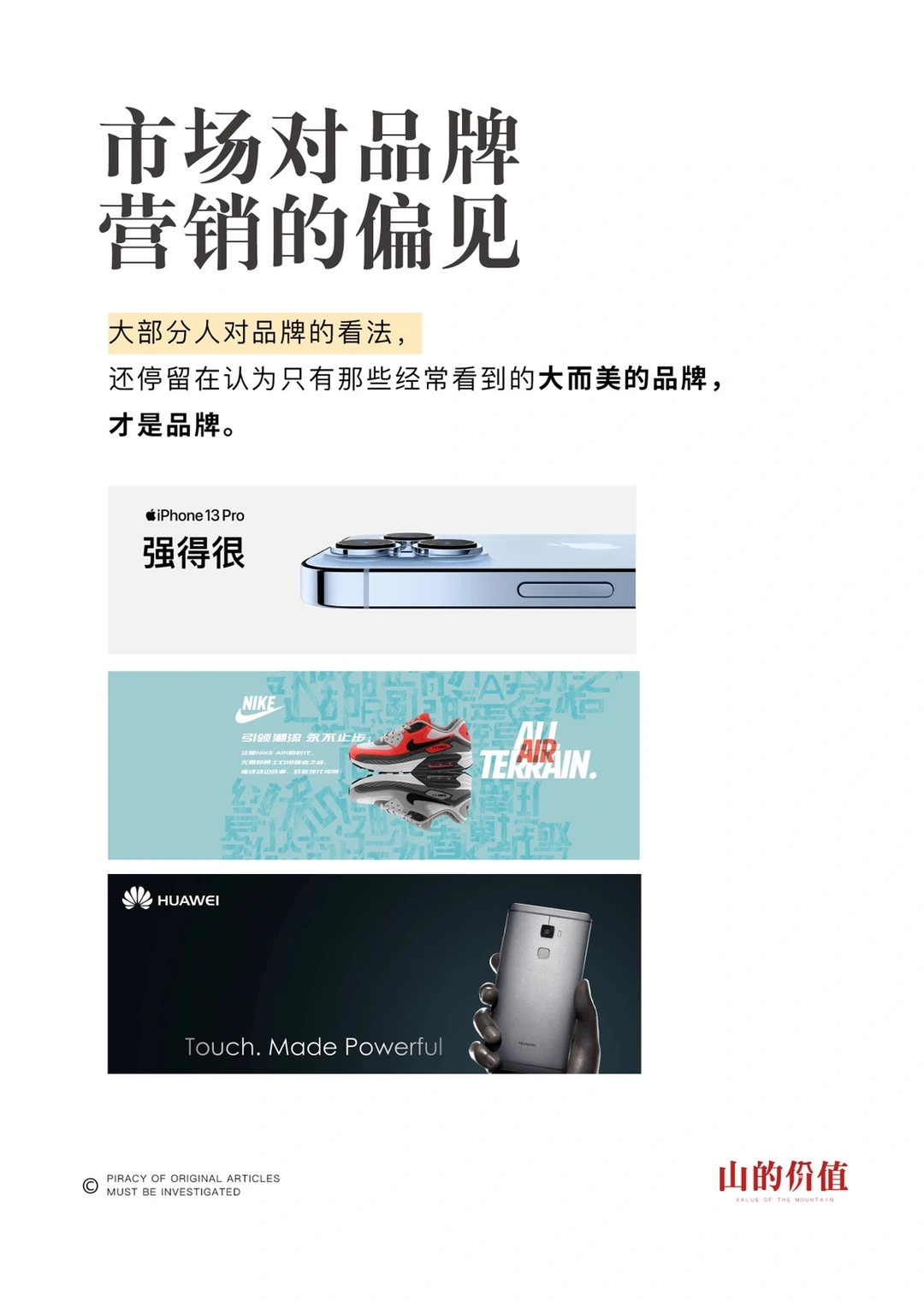 品牌营销策划还有前景吗？