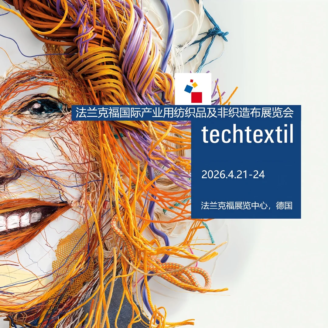 ?2026法兰克福Techtextil：纺织界的盛宴