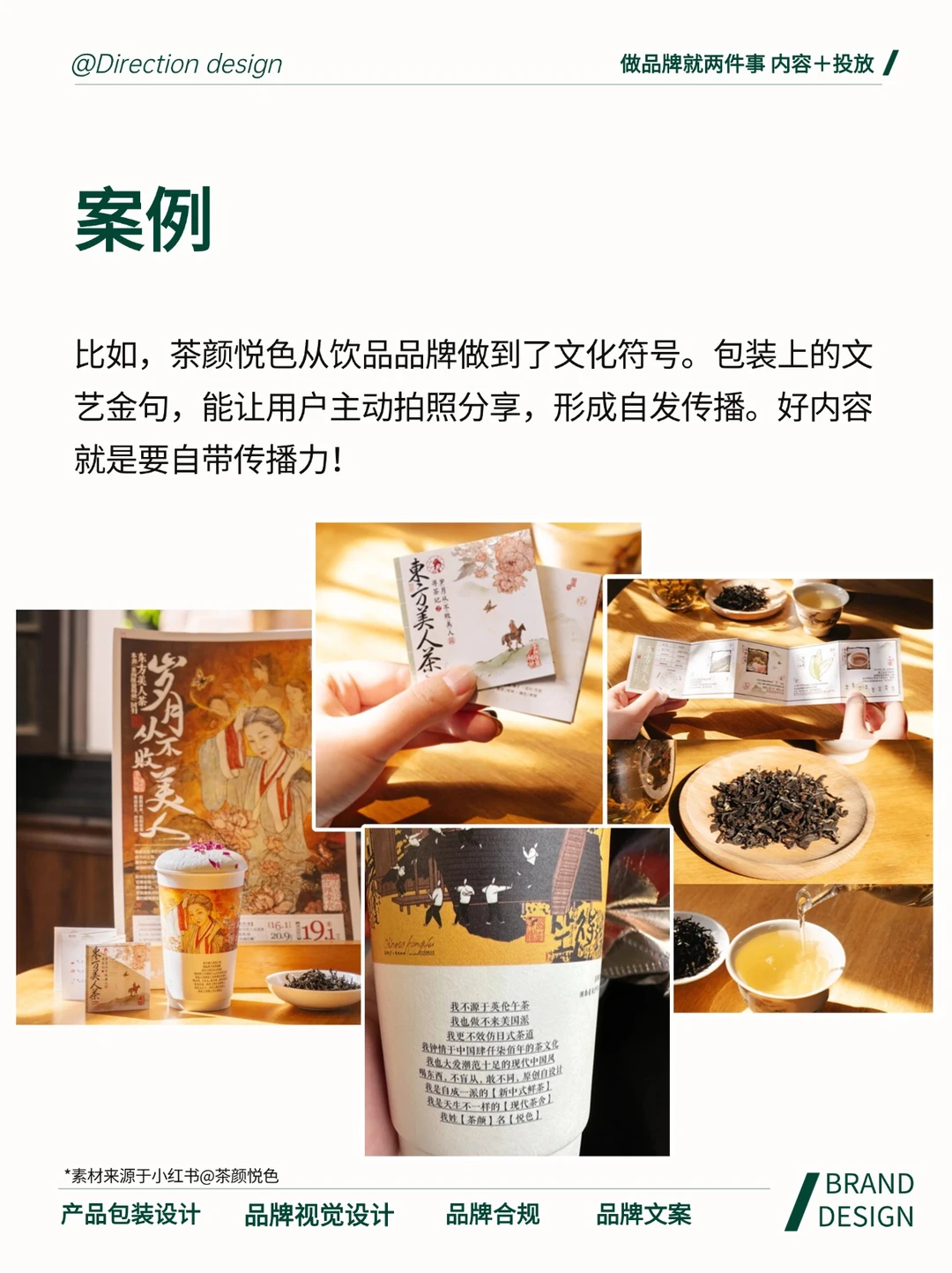 做品牌就两件事??内容+投放