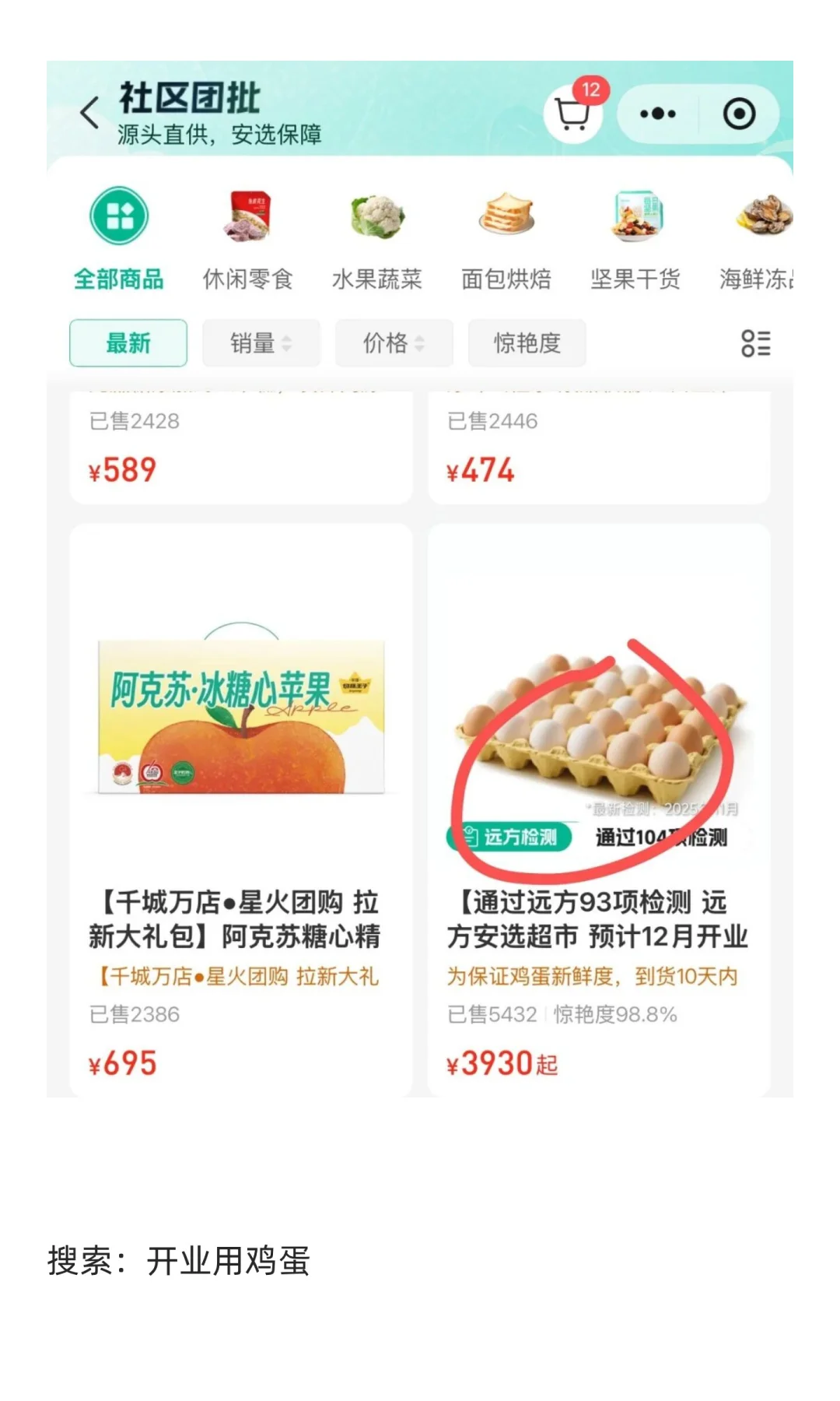 最新！远方安选12月份开店流程（远方好物实