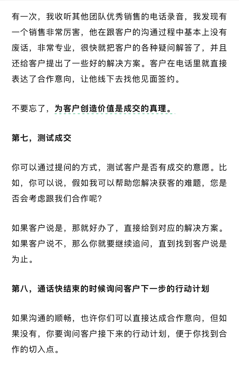 tob销售，缺的不是客户，而是跟进客户的能力