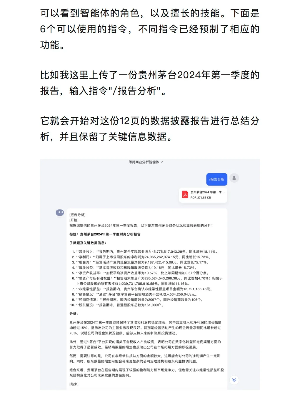 用Kimi商业分析智能体，5分钟搞定分析报告