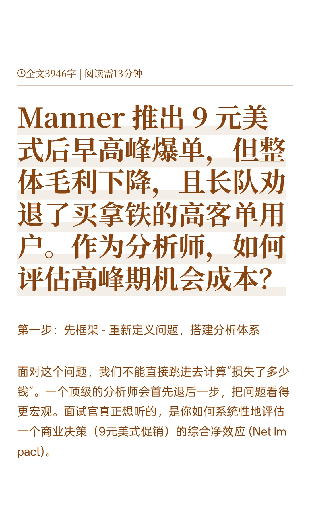 数分UE模型4-9 元美式“杀”死毛利？