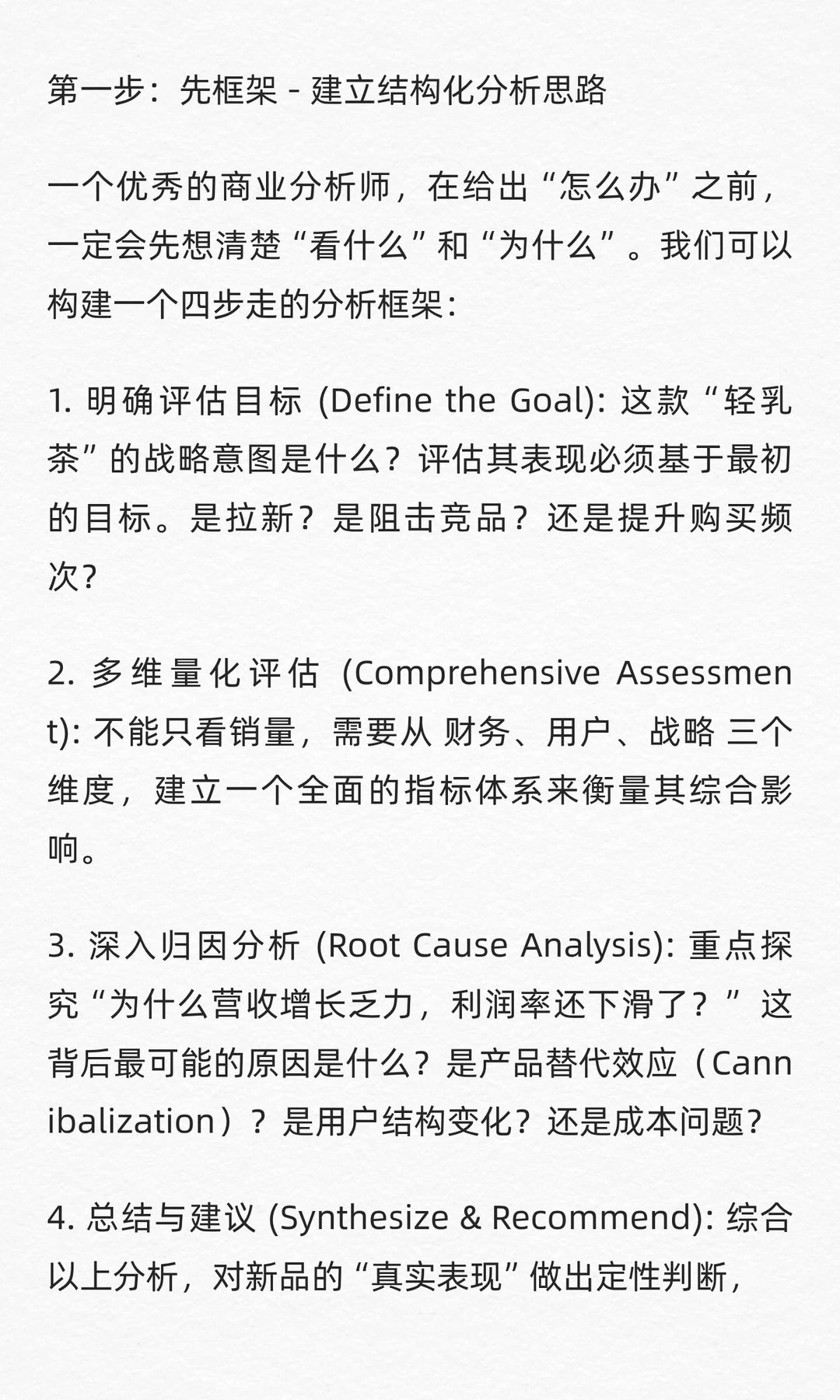 数分练习54：喜茶新品卖爆利润却跌？