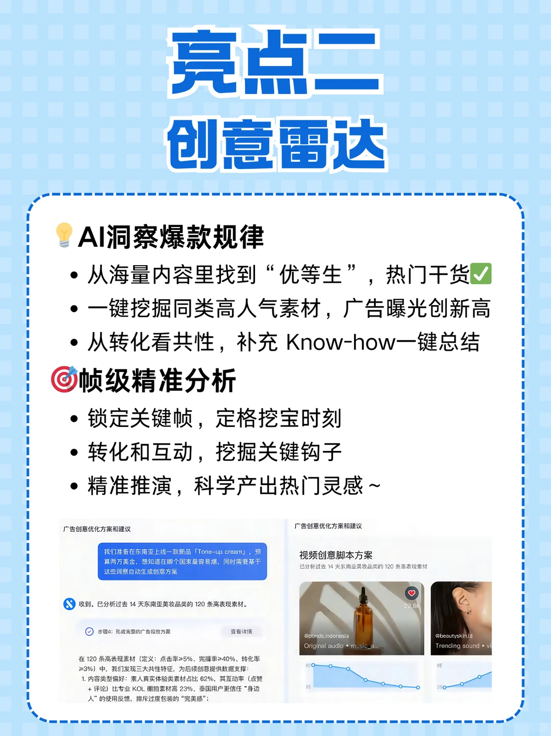全球出海营销NAVOS AI上线❗跨境商家别错过