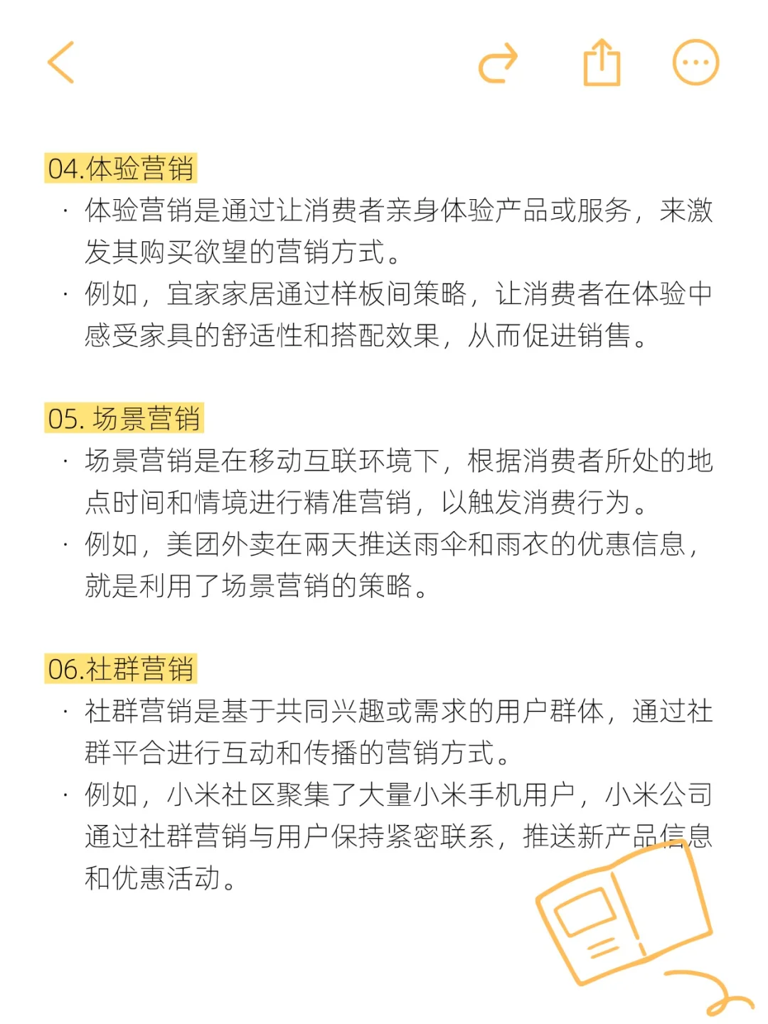 速收藏，15种常见的营销方法，你都知道吗？