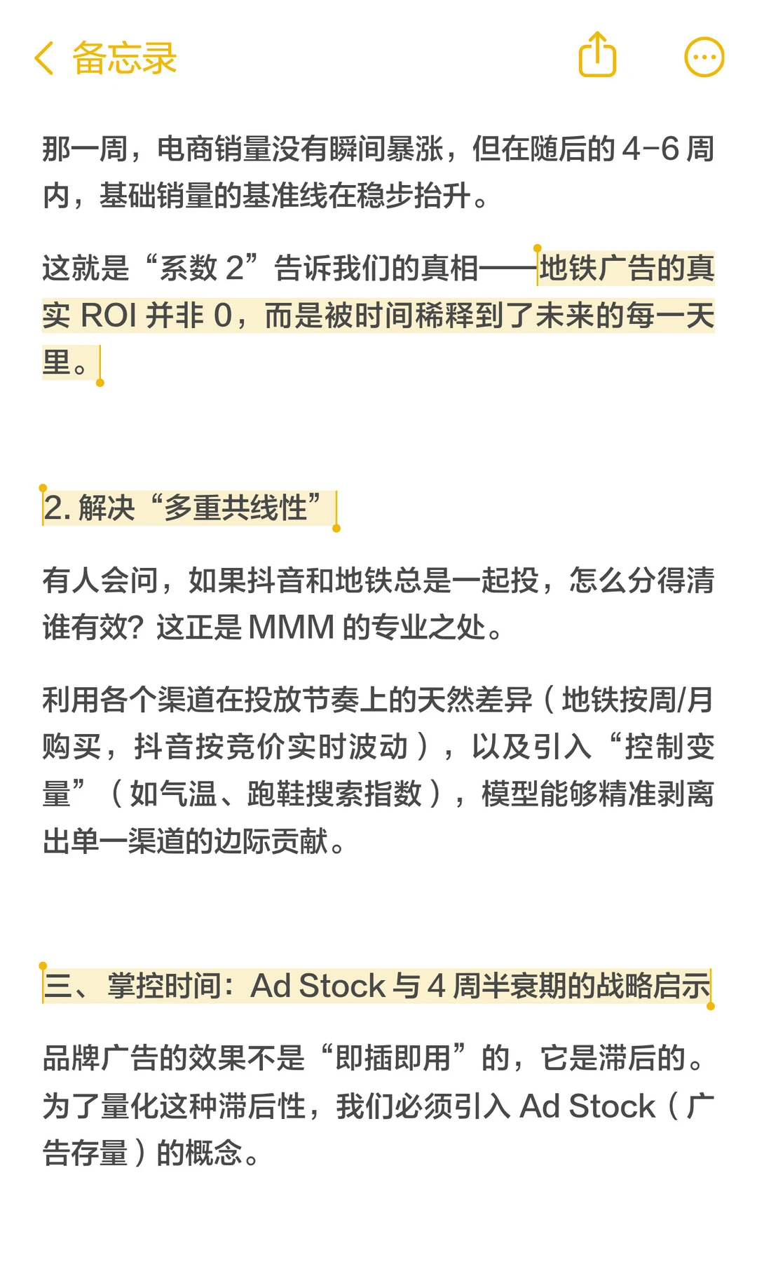 耐克如何解决ROI误判导致的品牌预算危机