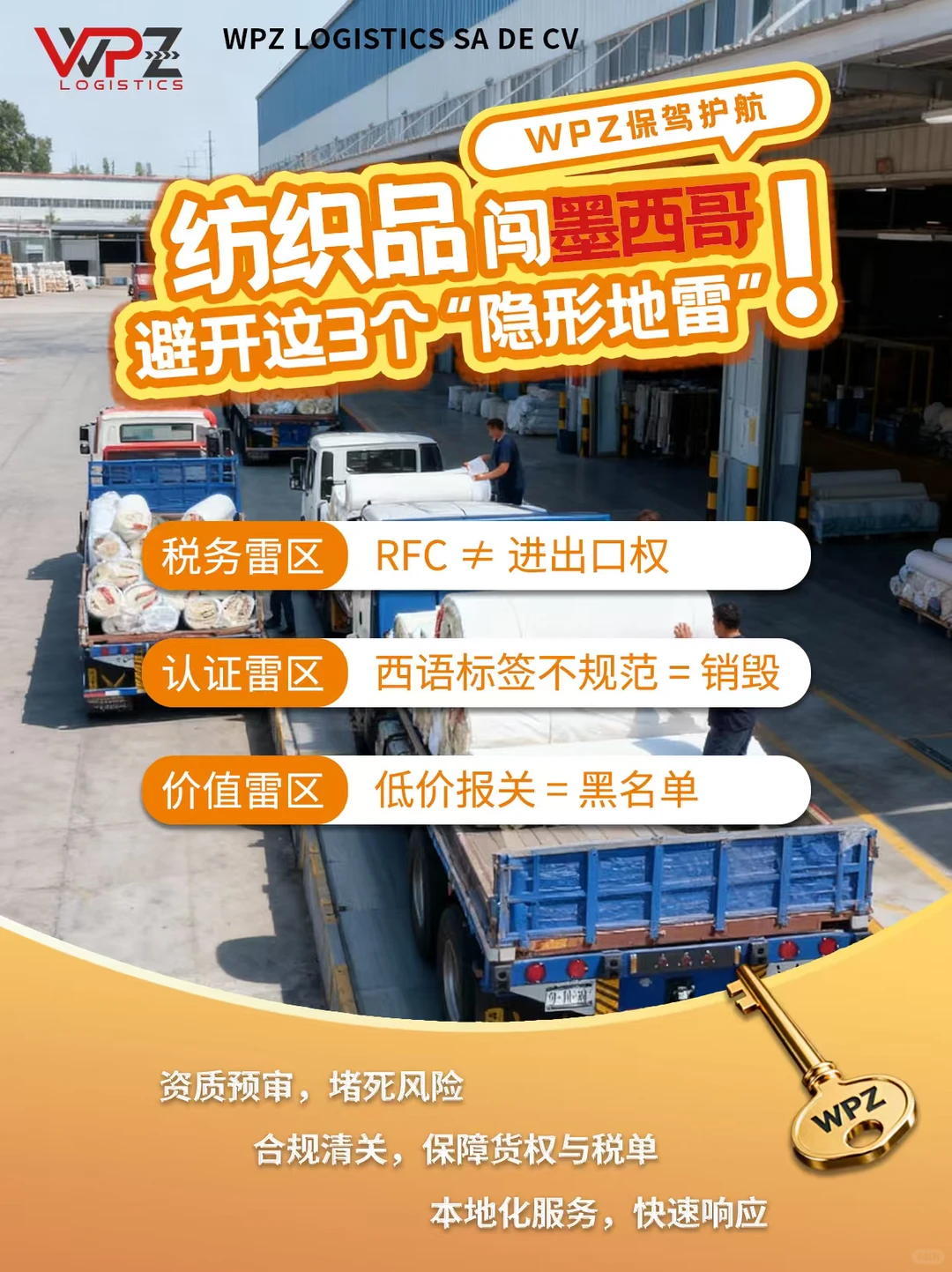 纺织品闯???别让“隐形?”炸掉你的利润!!